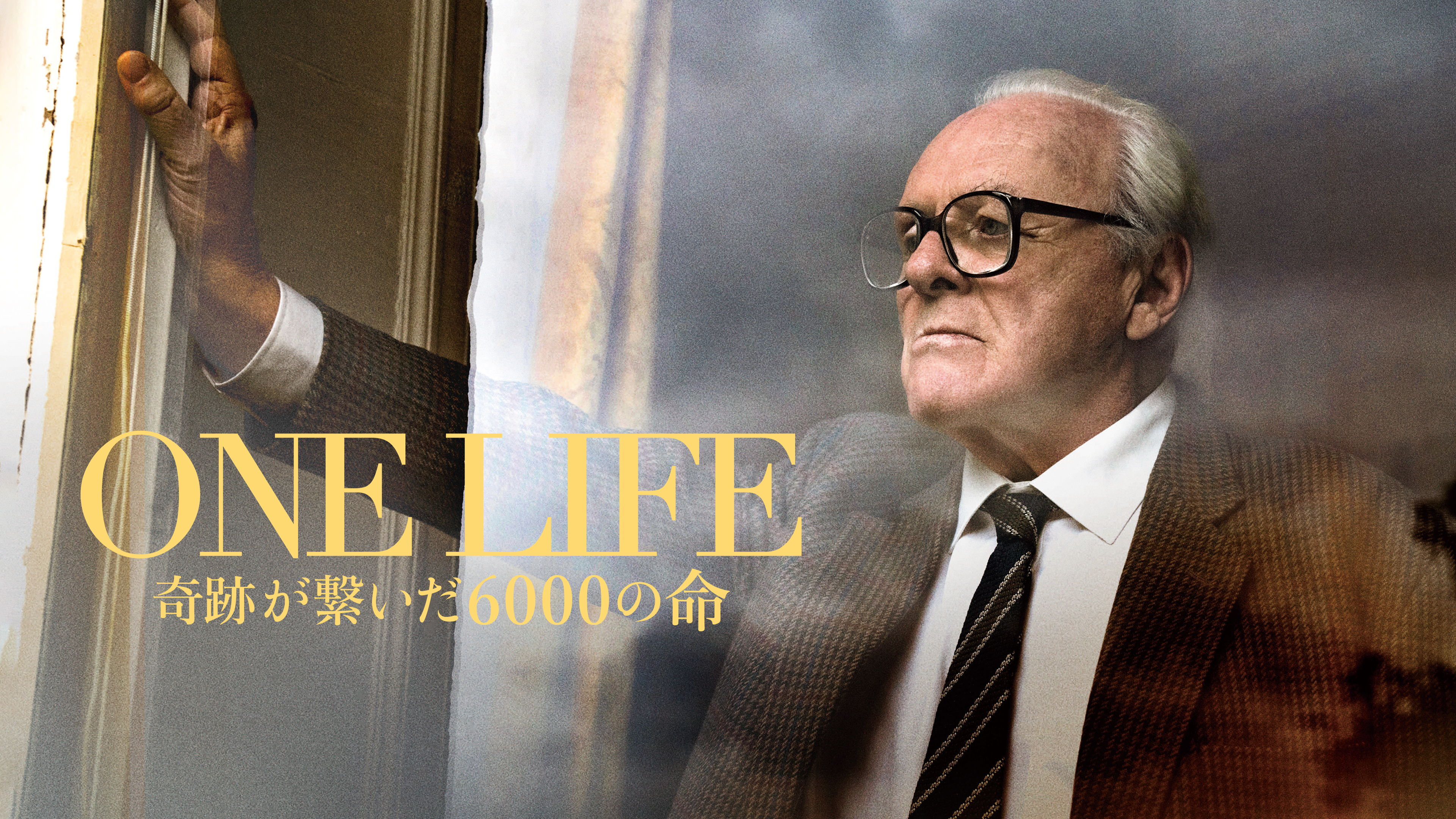Amazon.co.jp: ONE LIFE 奇跡が繋いだ6000の命（字幕版）を観る
