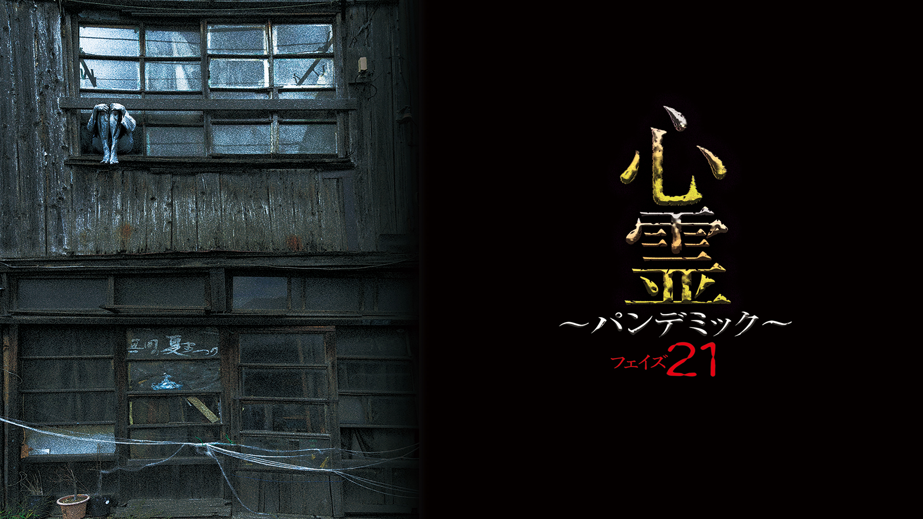 心霊パンデミック 1〜20 心霊パンデミック 1〜20 Amazon.co.jp: 心霊 ~パンデミック