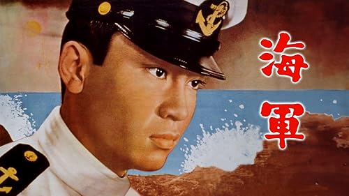 Watch あゝ予科練 | Prime Video