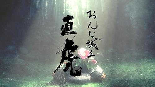 「タイムスクープハンター ～安土城 最後の1日～」 オリジナルサウンドトラック 🎧劇場版タイムスクープハンター安土城最後の1日 - SOUNDTRACK