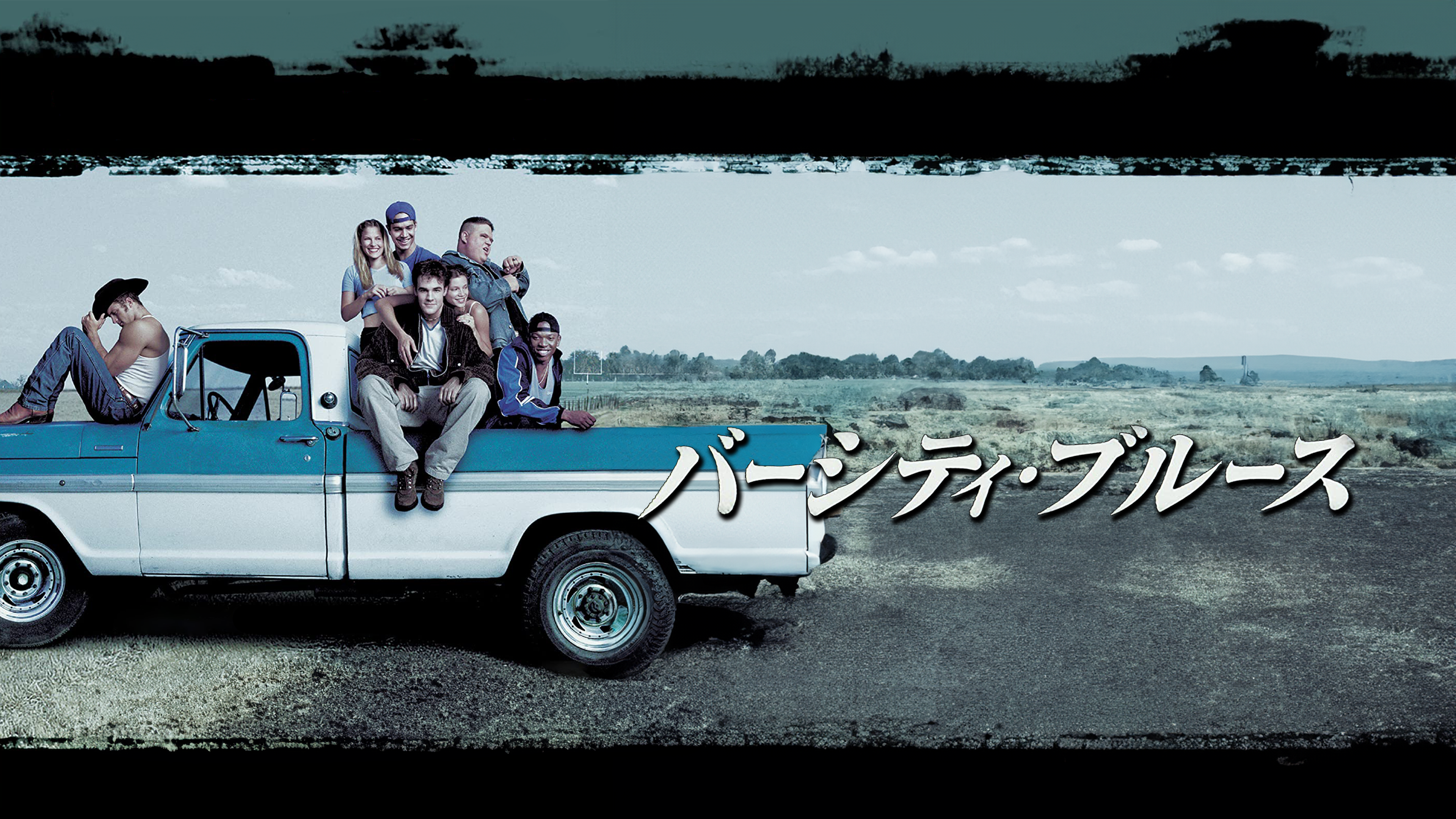 Amazon.co.jp: バーシティ・ブルース(吹替版)を観る | Prime Video