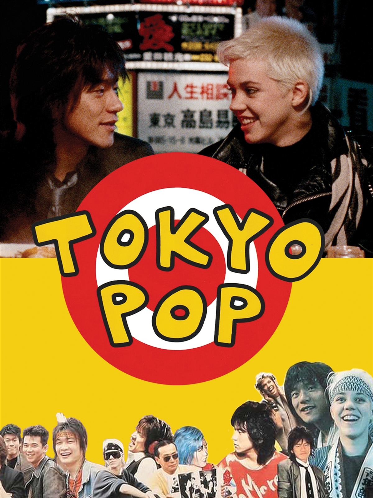 TOKYO POP  トーキョーポップ   VHSビデオテープ   新品 未開封 TOKYO POP トーキョーポップ VHSビデオテープ 新品 未開封 TOKYO