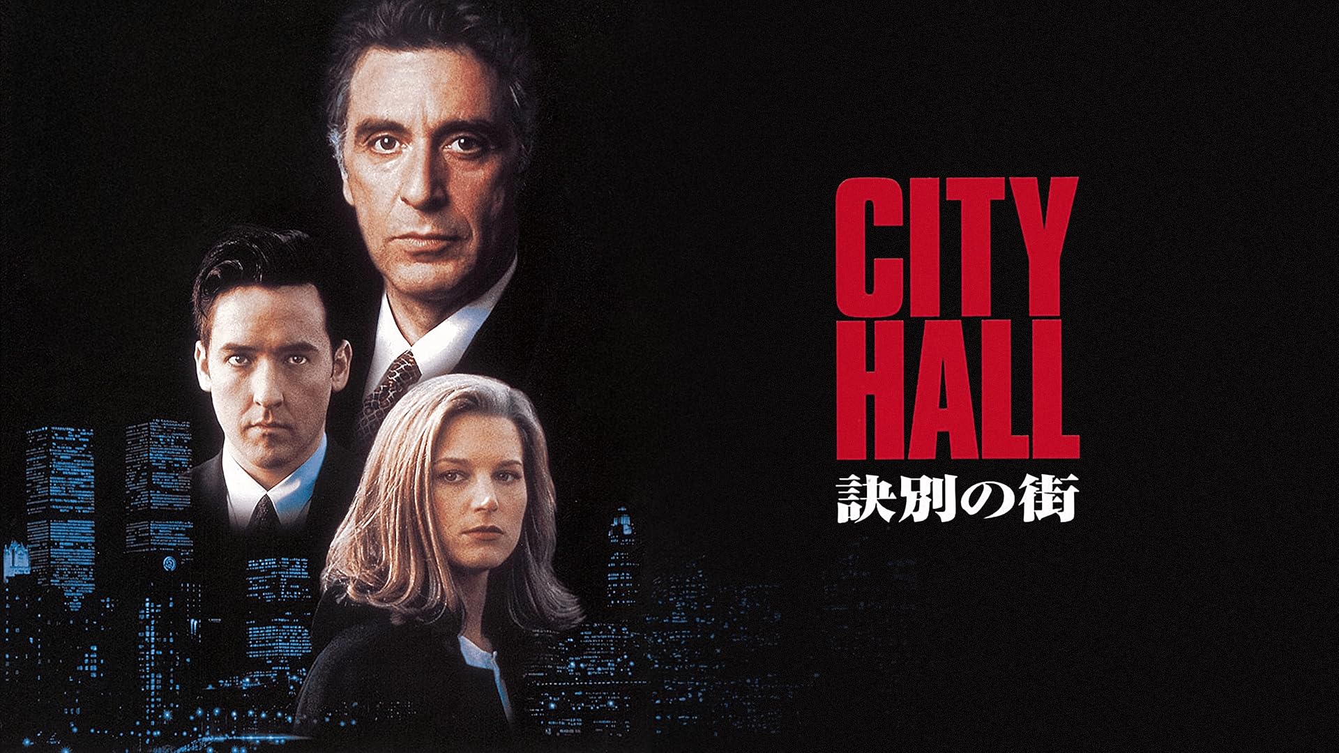 Amazon.co.jp: プリンス・オブ・シティ(字幕版)を観る | Prime Video