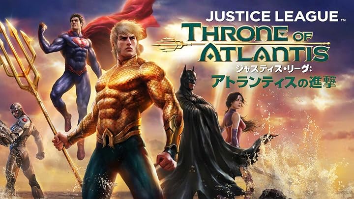 Amazon.co.jp スーサイド・スクワッド:ヘル・トゥ・ペイ(字幕版)を観る Prime Video