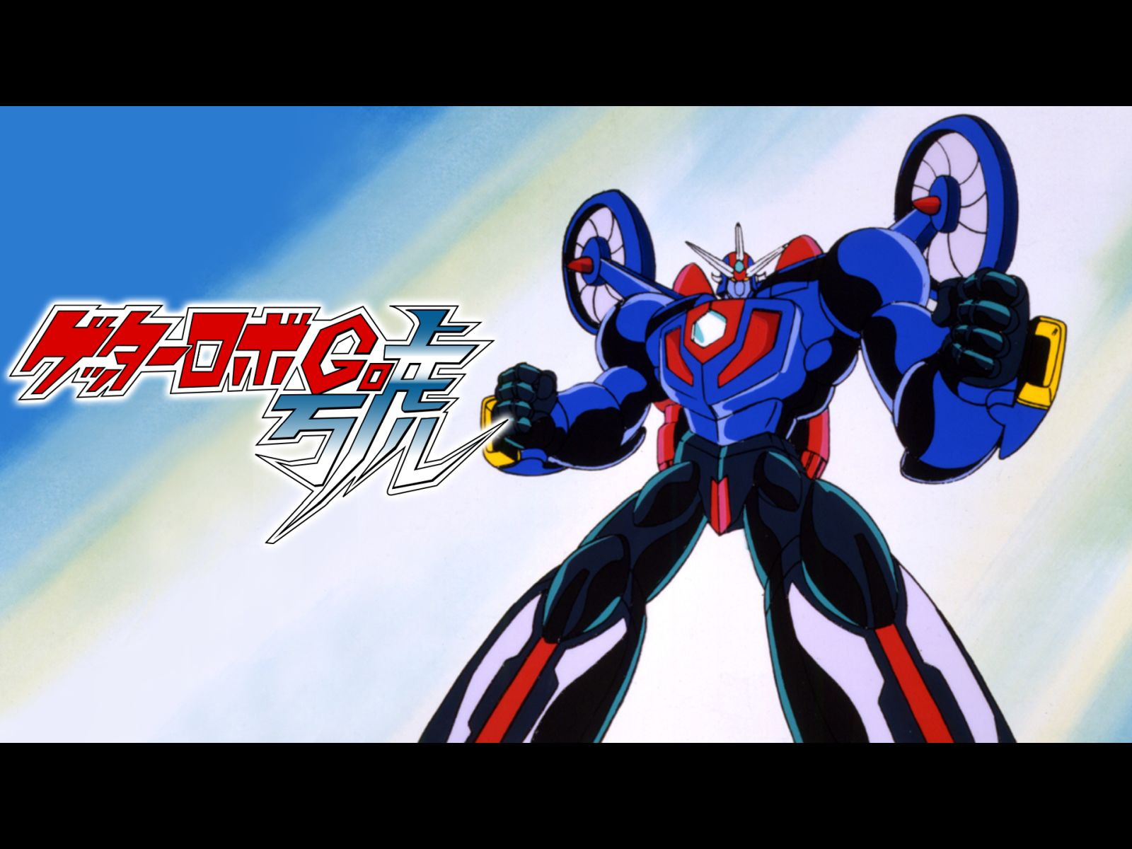 ゲッターロボGO號　台本　第2話 ゲッターロボGO號 台本 第2話 GETTER ROBO GO | Opening | 2K Ai |
