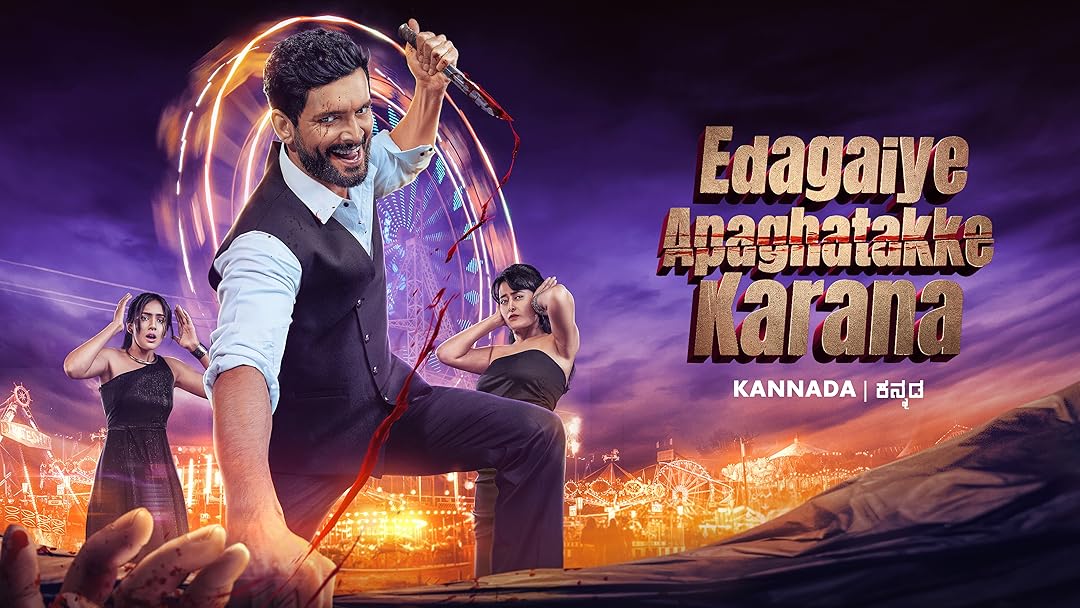 Edagaiye Apaghatakke Karana