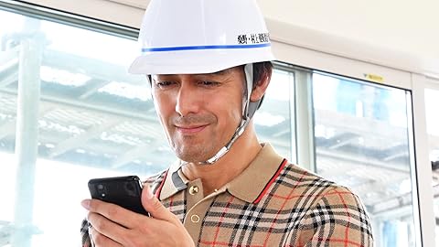 まだ結婚できない男