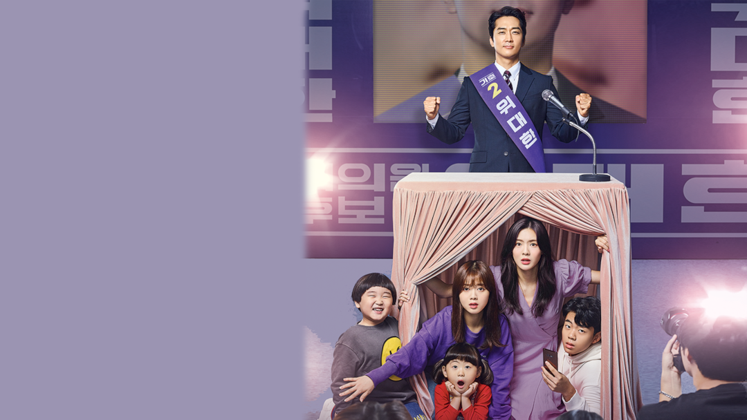 【韓国ドラマ】DVD『偉大なショー〜恋も公約も守ります！』(全話) レンタル落ち 偉大なショー～恋も公約も守ります！～｜フジテレビの人気ドラマ