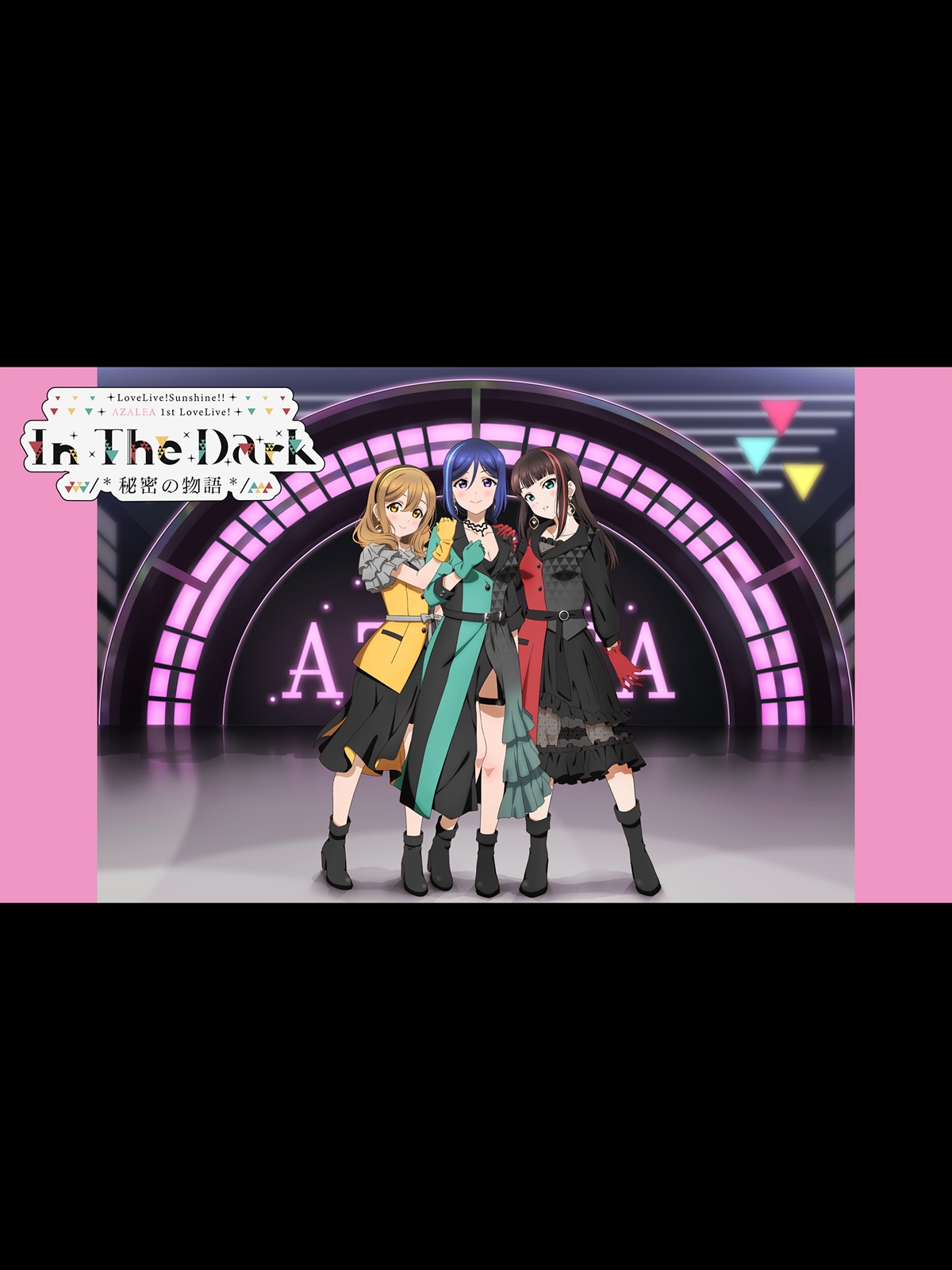 Amazon.co.jp: ラブライブ！サンシャイン!! AZALEA 1st LoveLive