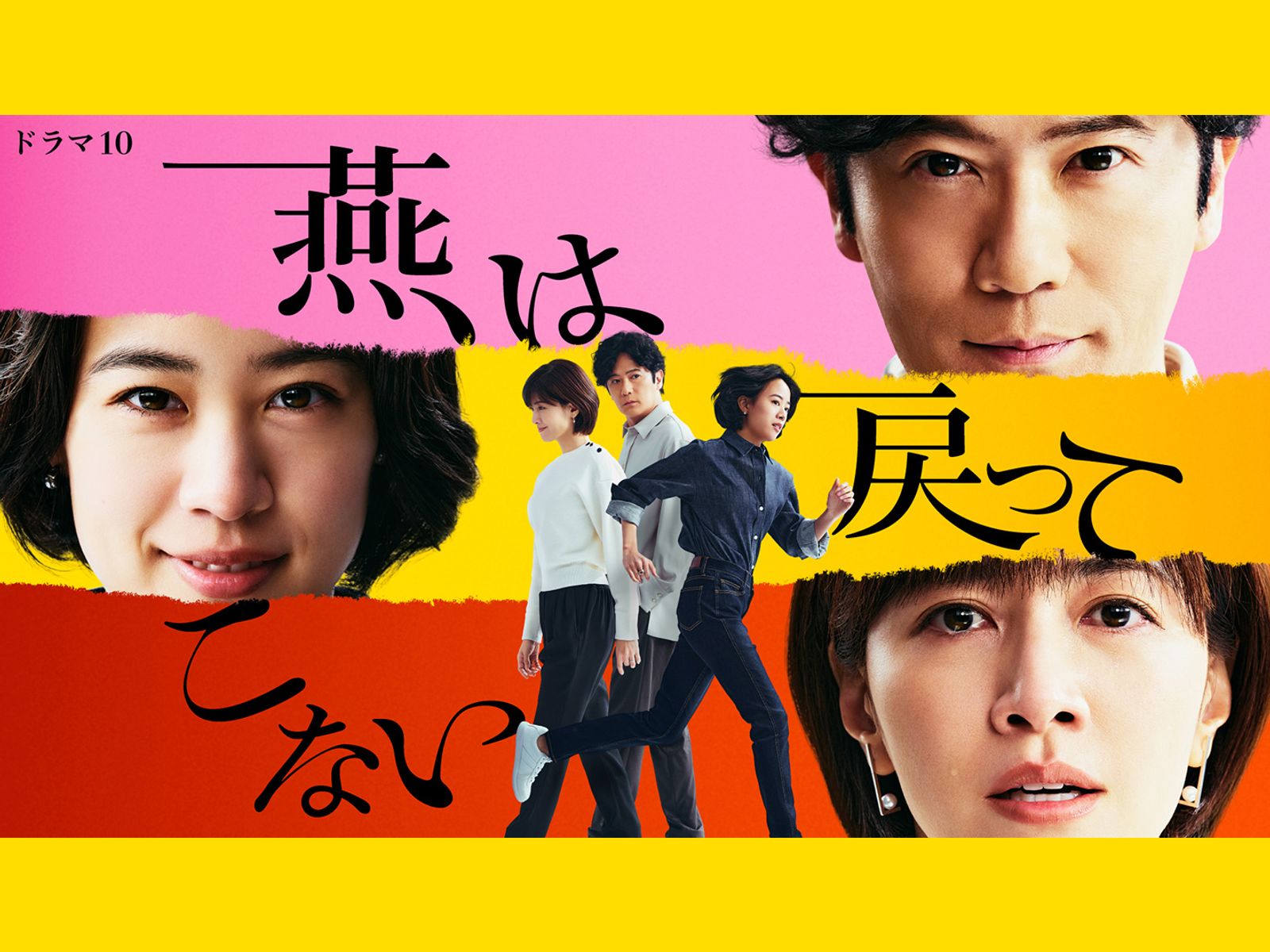 【人気作】新品未開封★燕は戻ってこない [DVD] 石橋静河 稲垣吾郎 NHK Amazon.co.jp: 燕は戻ってこない [DVD] : 石橋静河, 桐野夏生