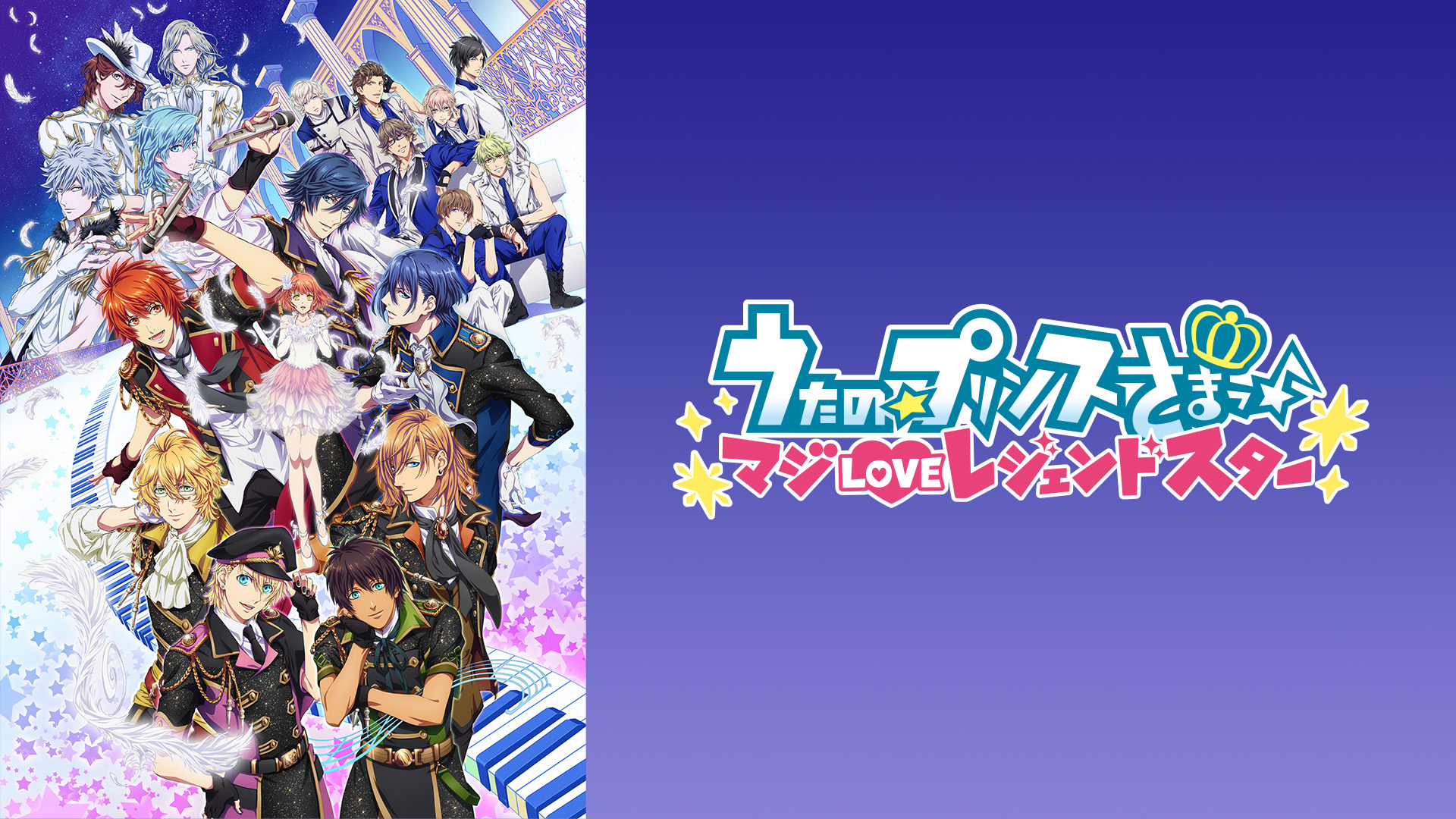 うたのプリンスさまっ　マジラブレジェンドスター　全巻セット Amazon.co.jp | うたの☆プリンスさまっ♪ マジLOVEレジェンド