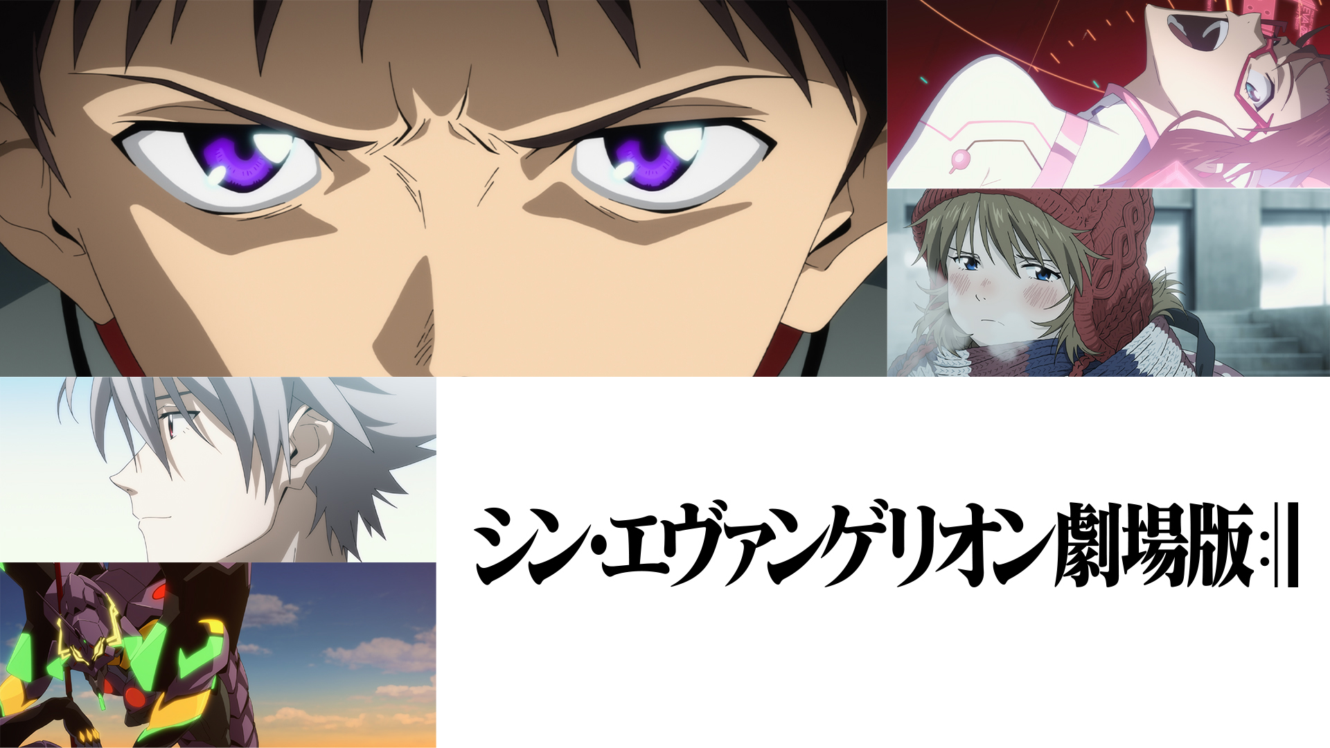 シン・エヴァンゲリオン テレビ版全24話 新旧 劇場版 Amazon.co.jp: シン・エヴァンゲリオン劇場版を観る | Prime Video