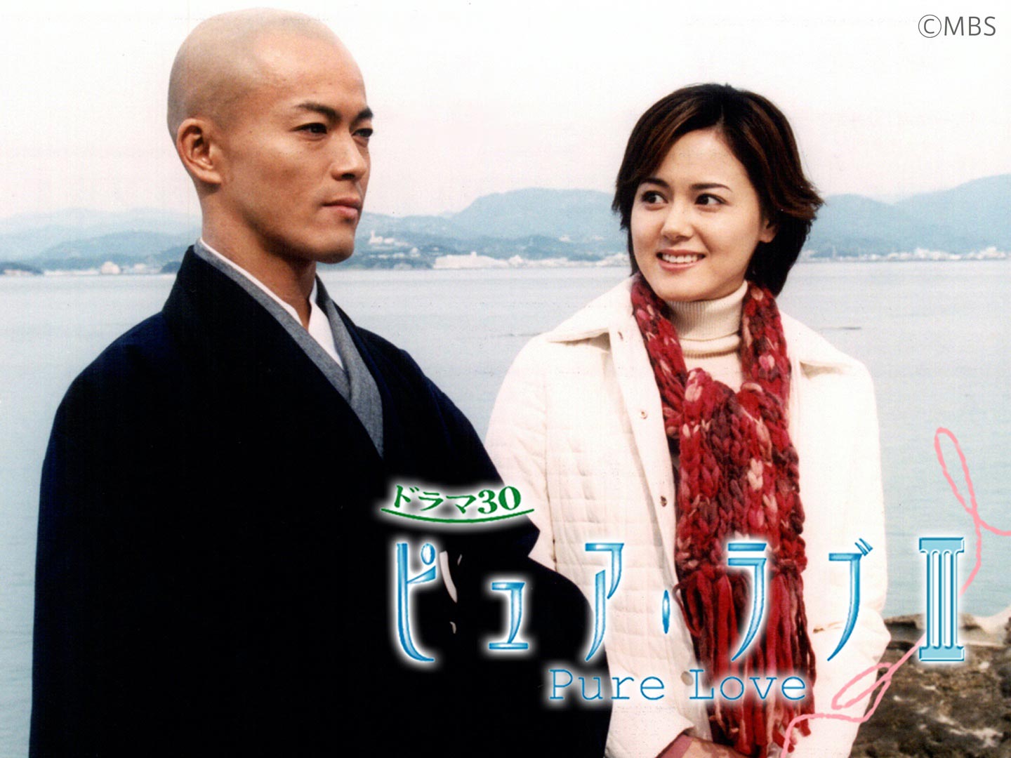 ピュア・ラブIIIを観る | Prime Video