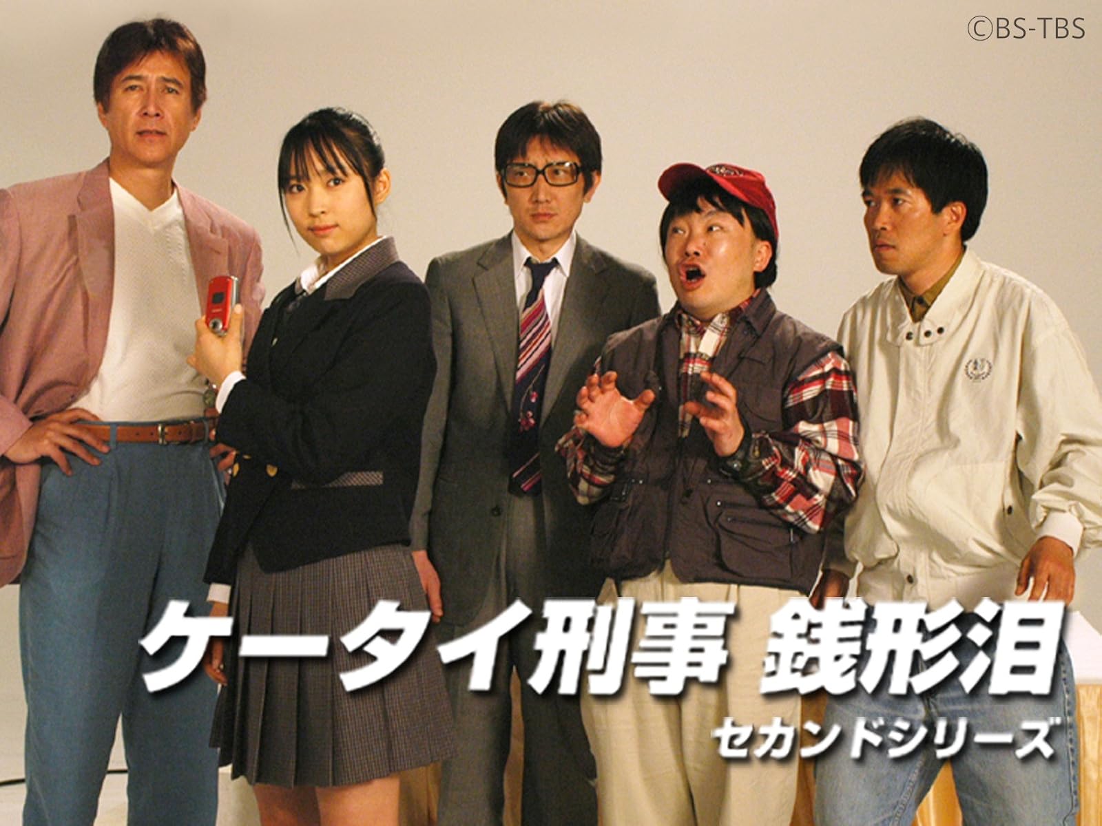 Amazon Co Jp ケータイ刑事 銭形結 Tbsオンデマンド を観る Prime Video