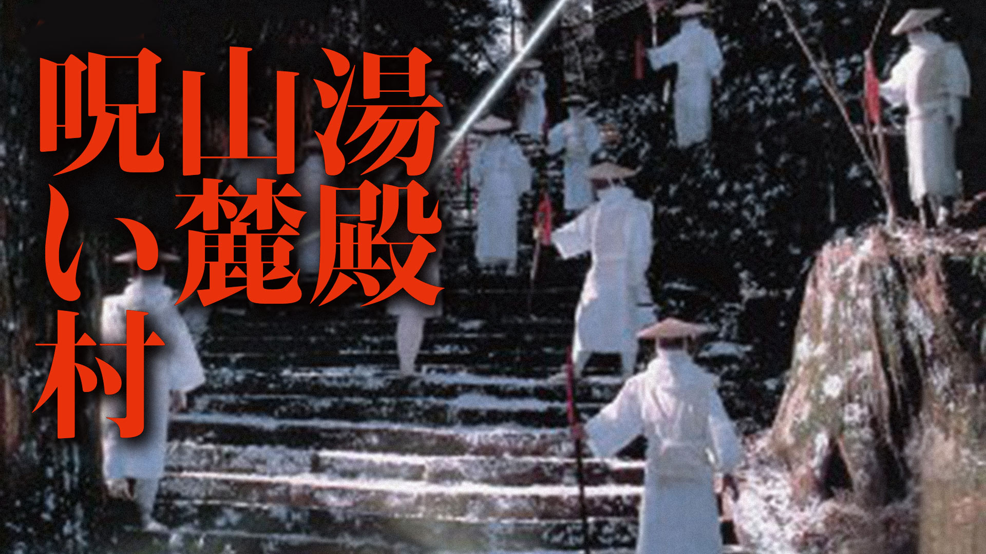ぼくらの7日間戦争2 (’91年) DVD「ぼくらの七日間戦争2('91)」の通販 by 音十｜ラクマ