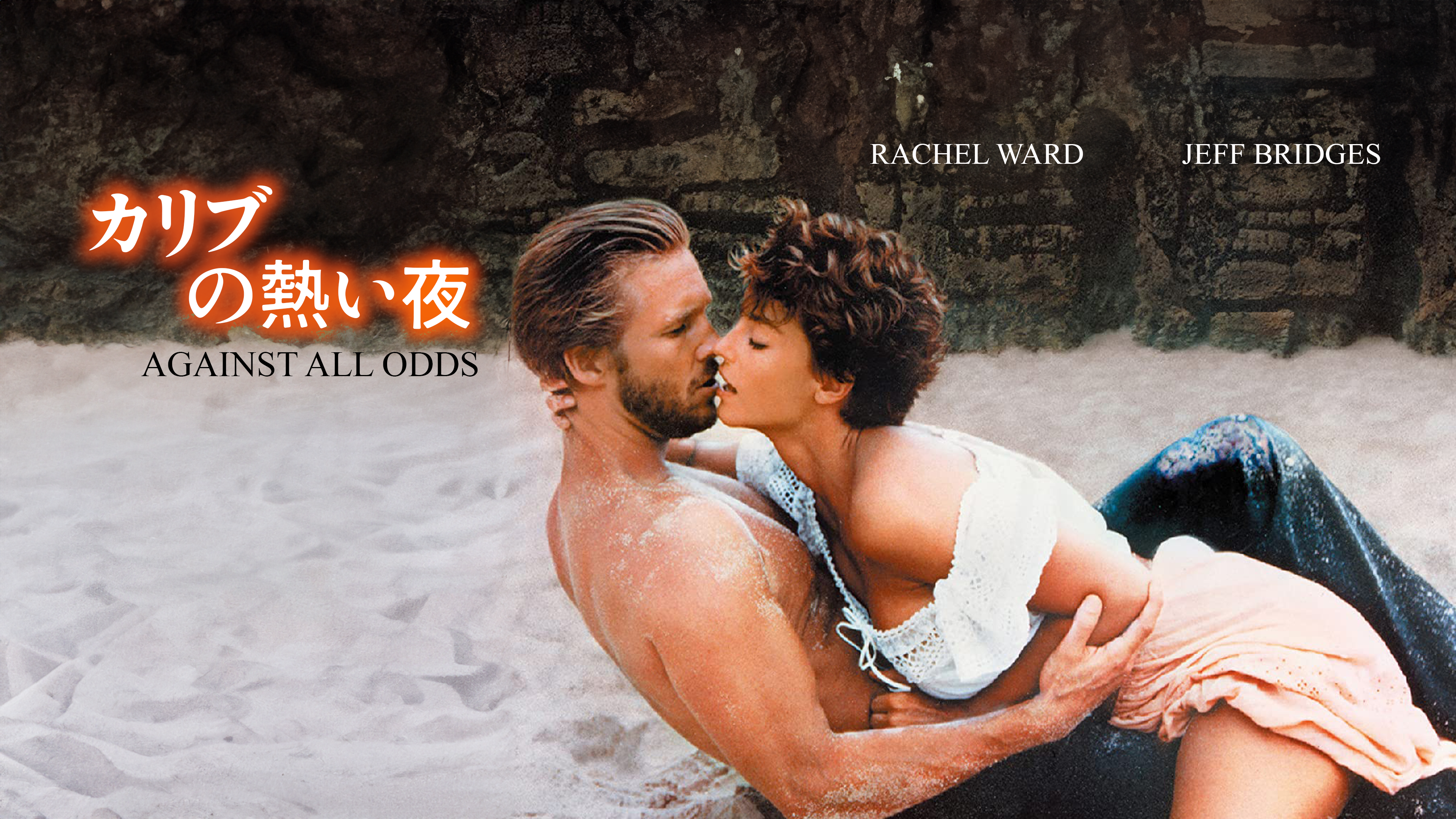 カリブの熱い夜 [DVD] wgteh8f カリブの熱い夜 | レイチェル・ウォード | ORICON NEWS