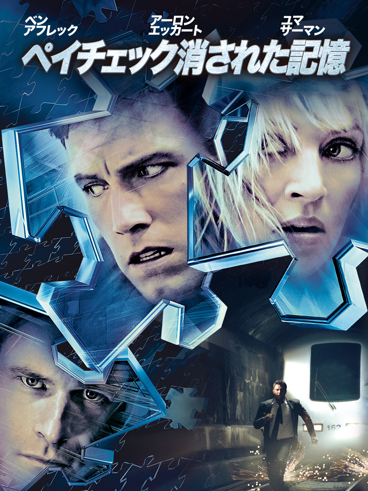 ペイチェック 消された記憶 [DVD] wwzq1cm Amazon.co.jp: ペイチェック 消された記憶 : DVD