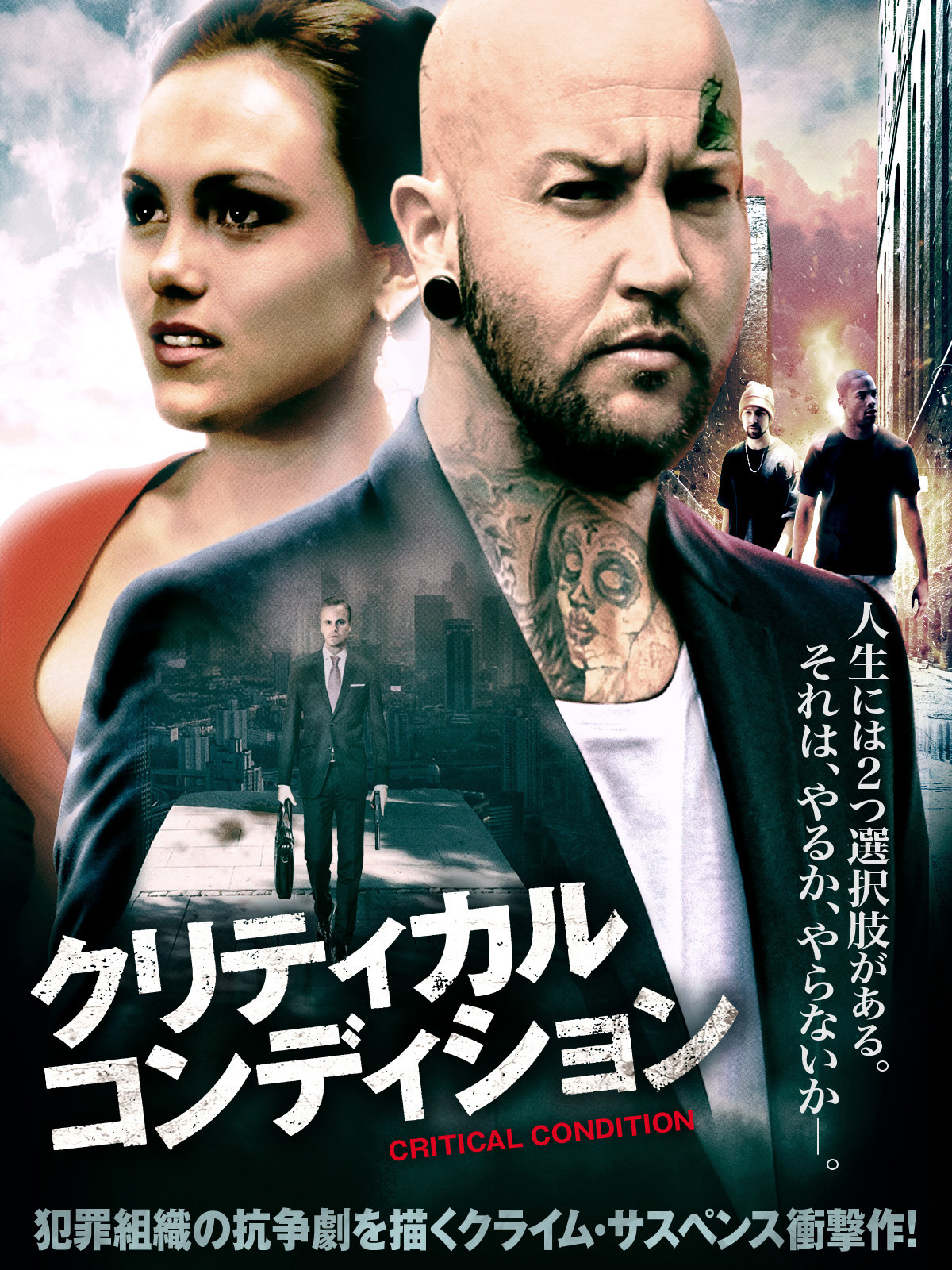 Amazon Co Jp ゴートゥーヘル 字幕版 を観る Prime Video