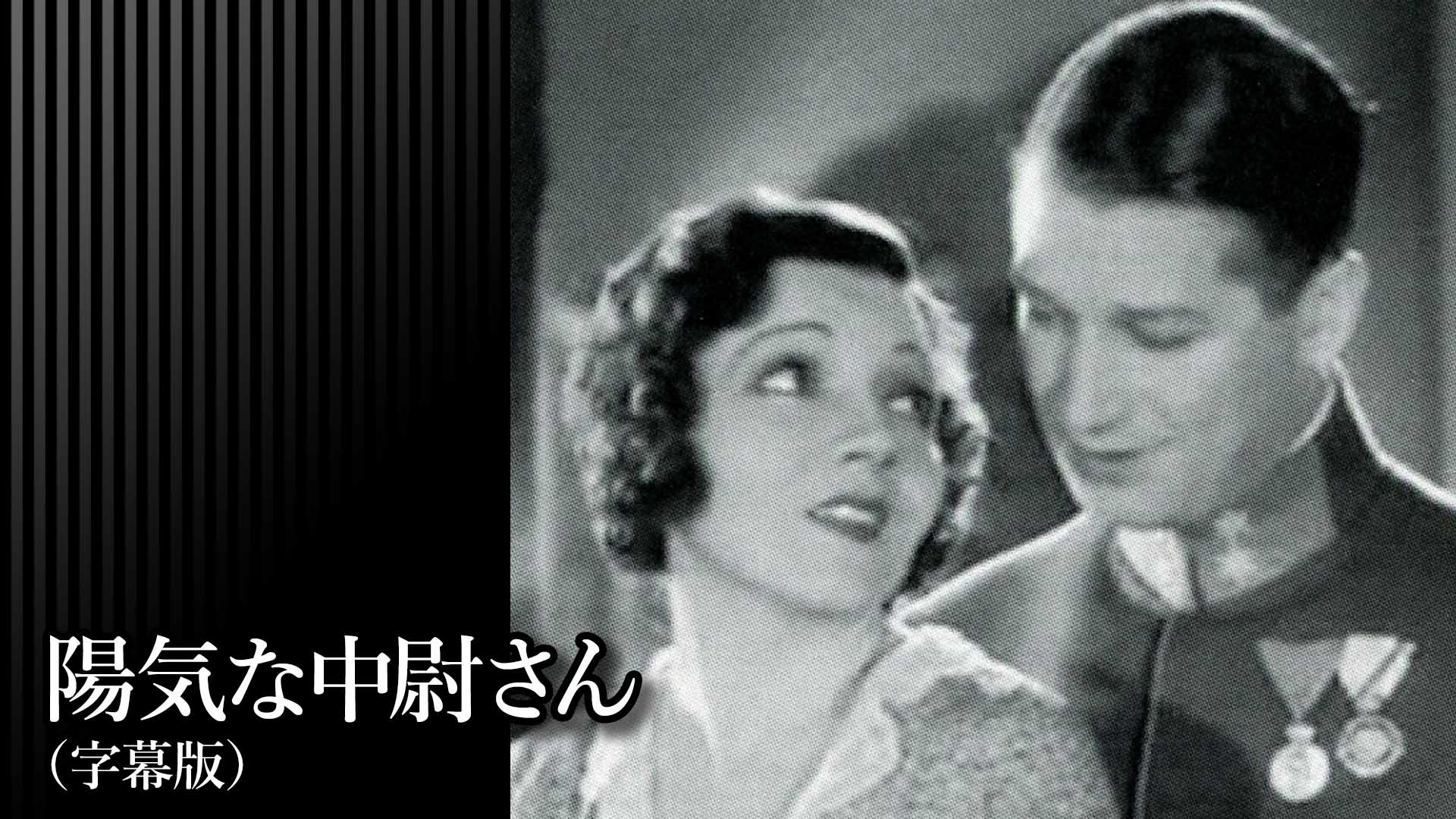 Amazon Co Jp 三文オペラ 字幕版 を観る Prime Video Amazon Co Jp 三文オペラ 字幕版 を観る Prime Video