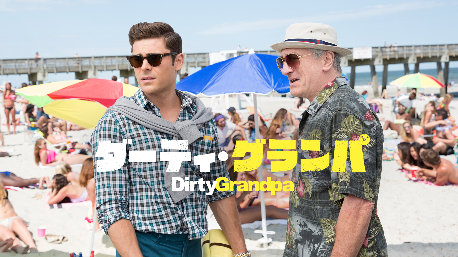 (未使用･未開封品)ダーティ・グランパ [DVD] ダーティ・グランパ DVD - メルカリ