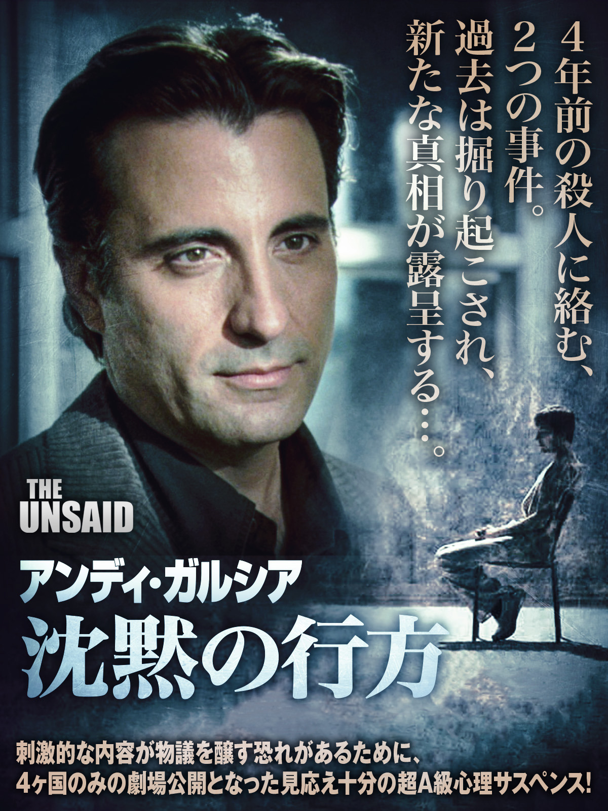 直筆サイン入り写真 アンディ・ガルシア 俳優 失われた都市 SA鑑定済 直筆サイン入り写真 アンディ・ガルシア 俳優 失われた都市 SA