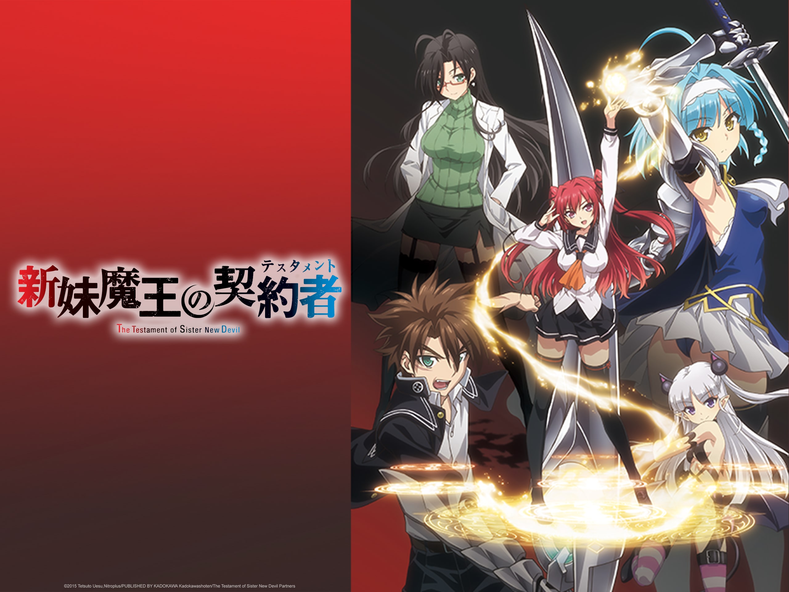 新妹魔王の契約者 The Testament of Sister New Devil The Testament of Sister New Devil (TV Series 2015–2016) - IMDb