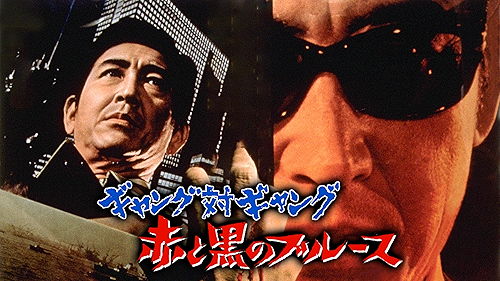 Amazon.co.jp: 日本侠客伝 血斗神田祭りを観る | Prime Video