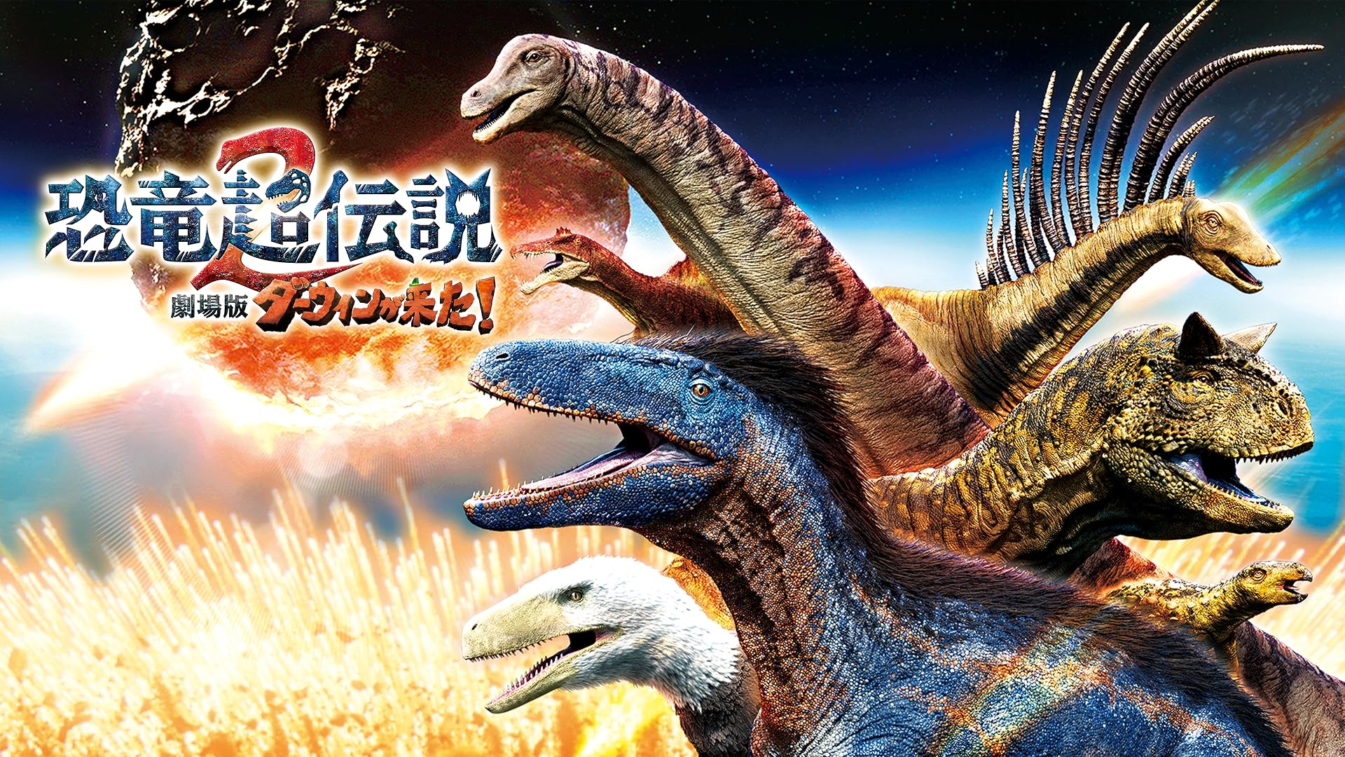 (未使用･未開封品)知られざる恐竜王国ニッポン [DVD] 知られざる恐竜王国ニッポン（DVD） 通販｜セブンネット