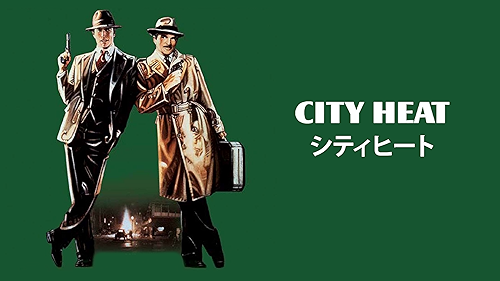 Amazon.co.jp: ピンク・キャデラック(字幕版)を観る | Prime Video