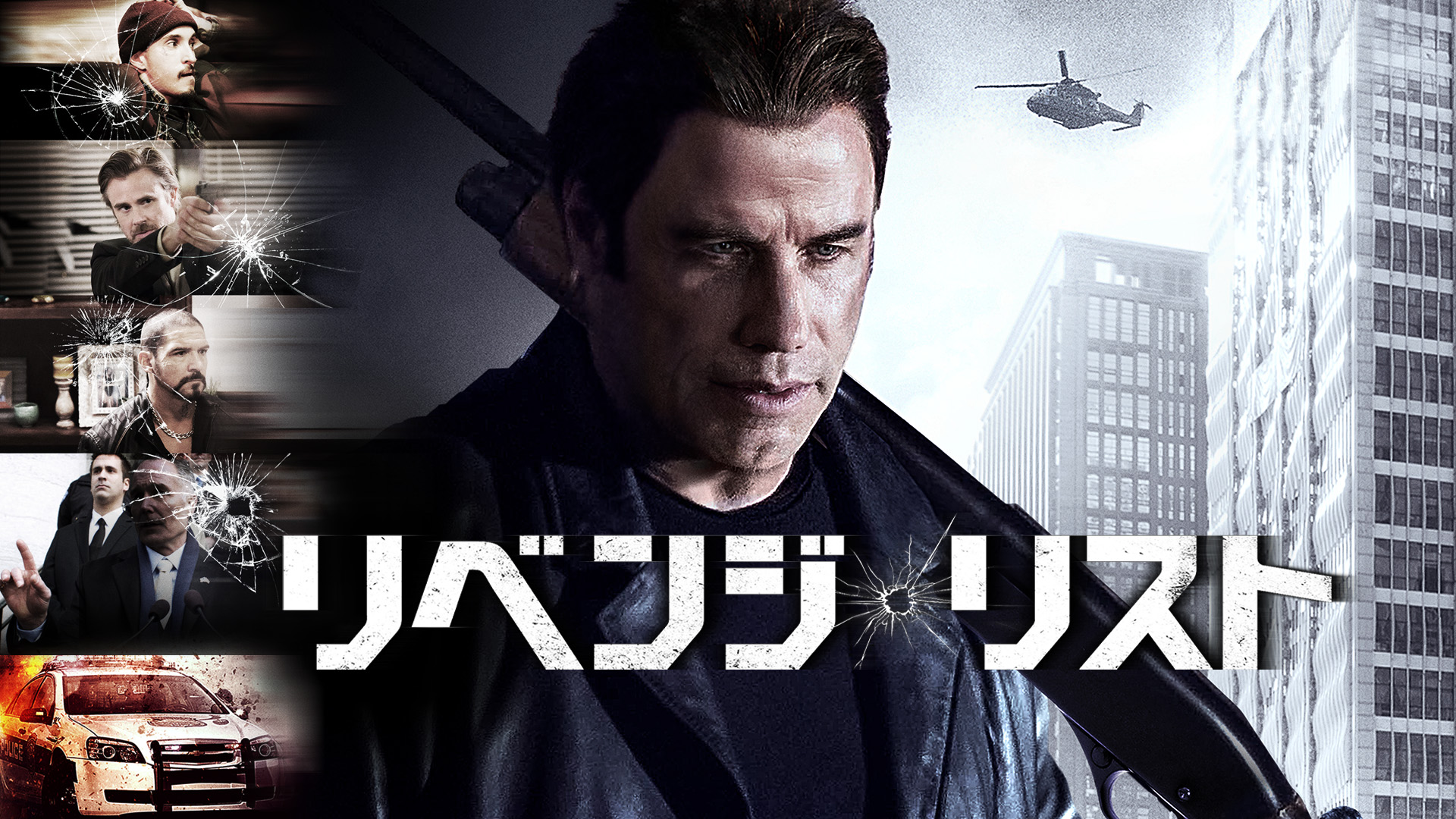 (未使用･未開封品)　リベンジ･リスト [DVD] bt0tq1u 楽天市場】dvd リベンジ・リストの通販