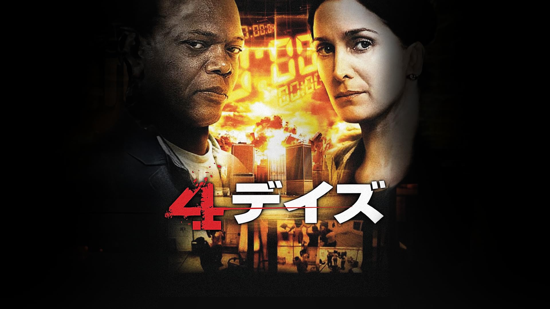 Amazon.co.jp: エネミー・ライン3 激戦コロンビア (字幕版)を