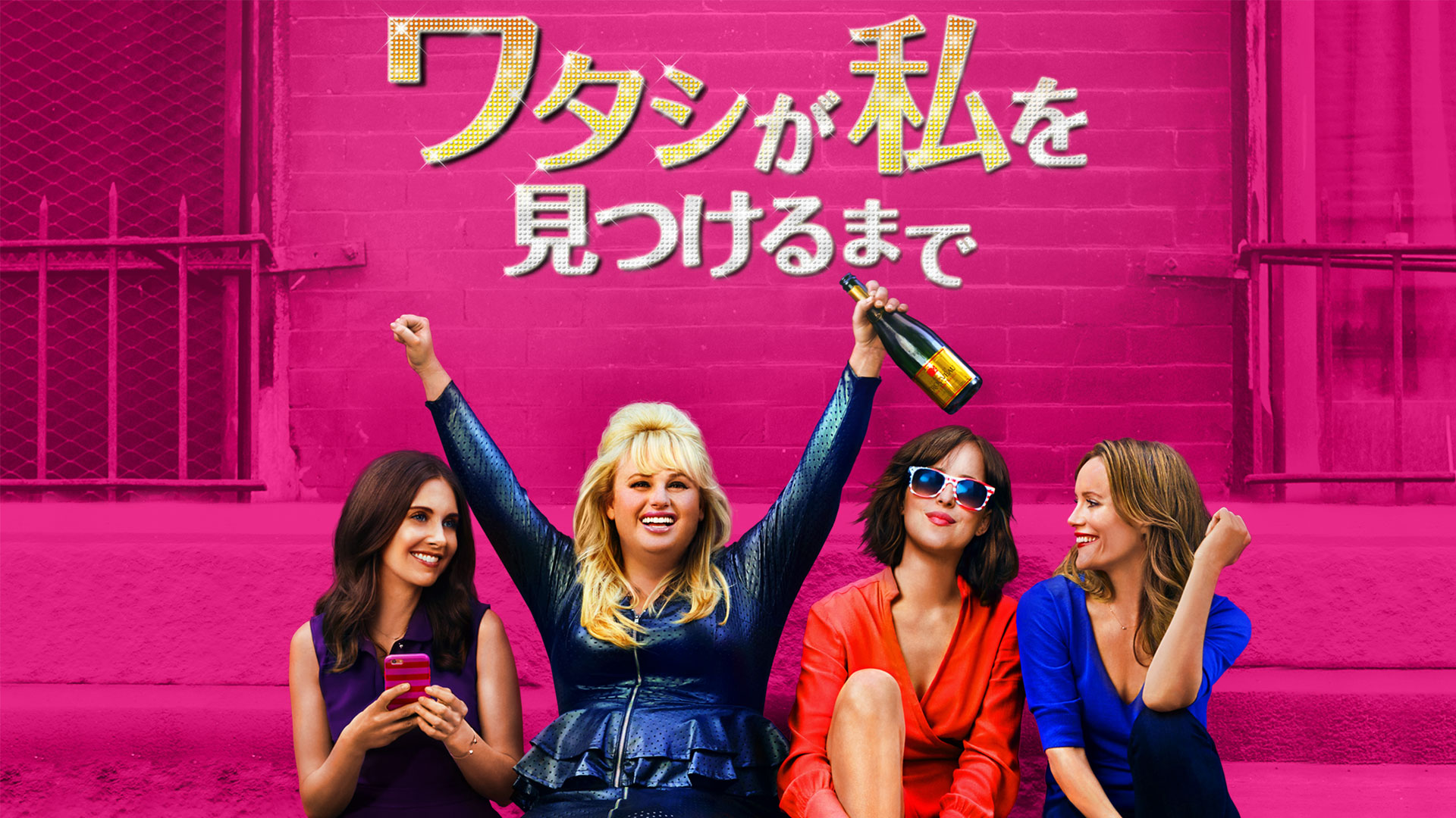 Amazon.co.jp: ワタシが私を見つけるまで(字幕版)を観る | Prime