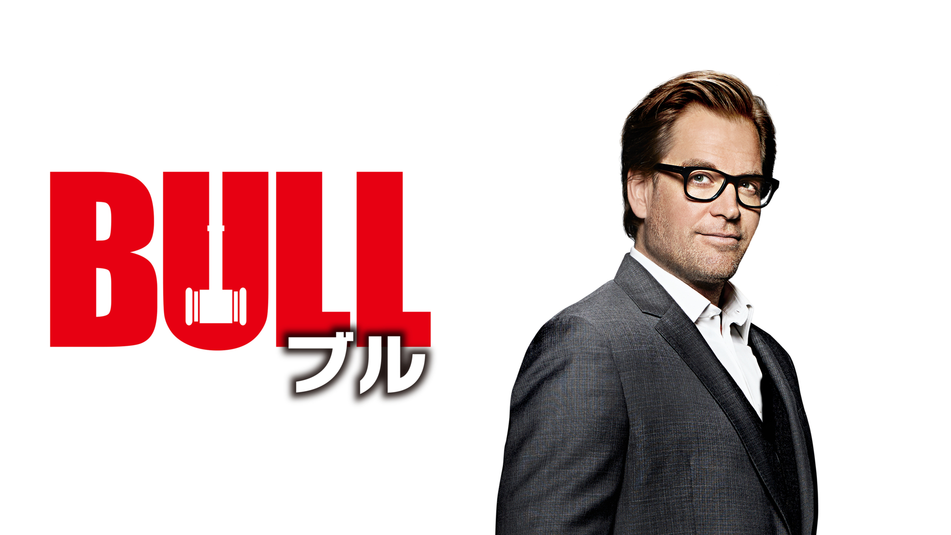 Amazon.co.jp: BULL/ブル 心を操る天才 - シーズン1(吹替版)を