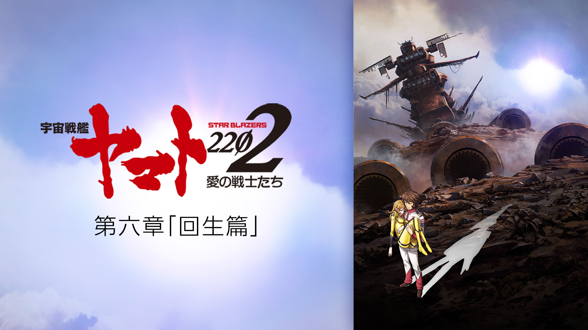 (未使用･未開封品)　宇宙戦艦ヤマト2202　愛の戦士たち 6 [DVD] bt0tq1u Amazon.co.jp: 宇宙戦艦ヤマト2202 愛の戦士たち 6 [DVD] : 羽原