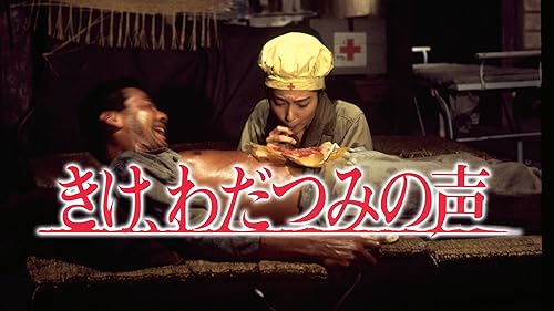 Amazon.co.jp: 明日への遺言を観る | Prime Video