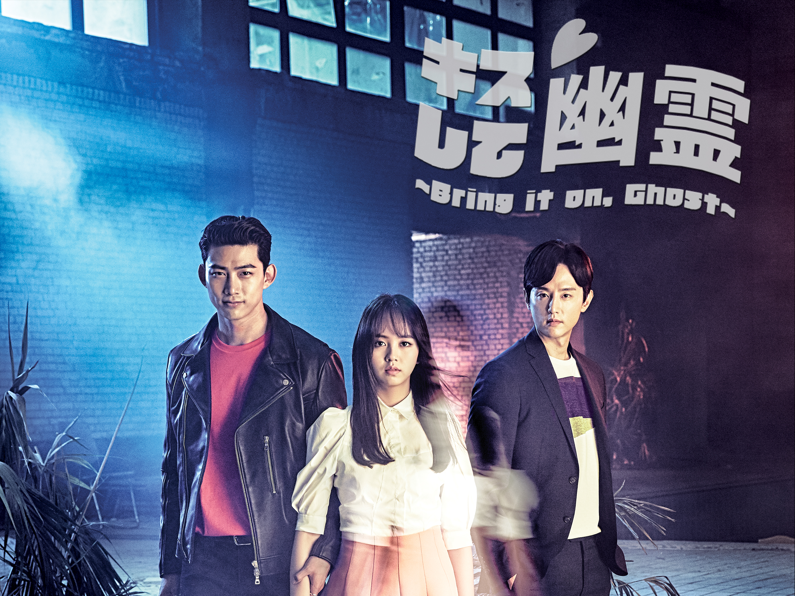 キスして幽霊!~Bring it on Ghost~ DVD-SET1 dwos6rj Amazon.co.jp: キスして幽霊!~Bring it on, Ghost~ DVD-SET1