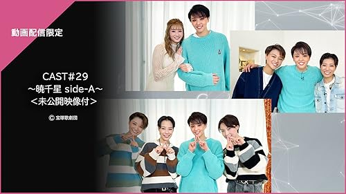 Amazon.co.jp: TAKARAZUKA SKY STAGE テーマソングプロジェクト