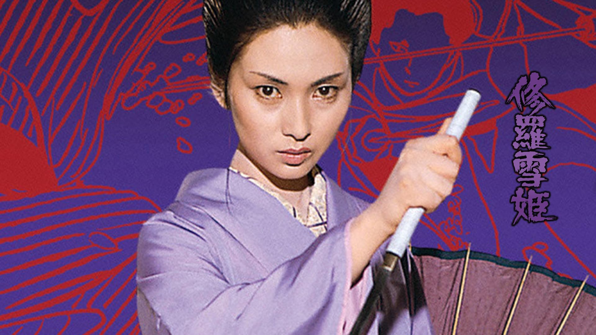 Amazon.co.jp: 曽根崎心中を観る | Prime Video