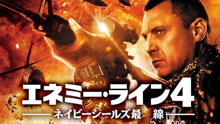 Amazon.co.jp ネイビーシールズ ローグ・ネイションを観る Prime Video