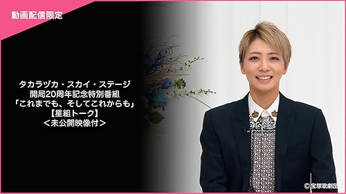 匿名配送 CD モーツァルト星組 実況 東京建物 Brillia HALL公演 宝塚歌劇 星組東京建物 Brillia HALL公演『ロックオペラ