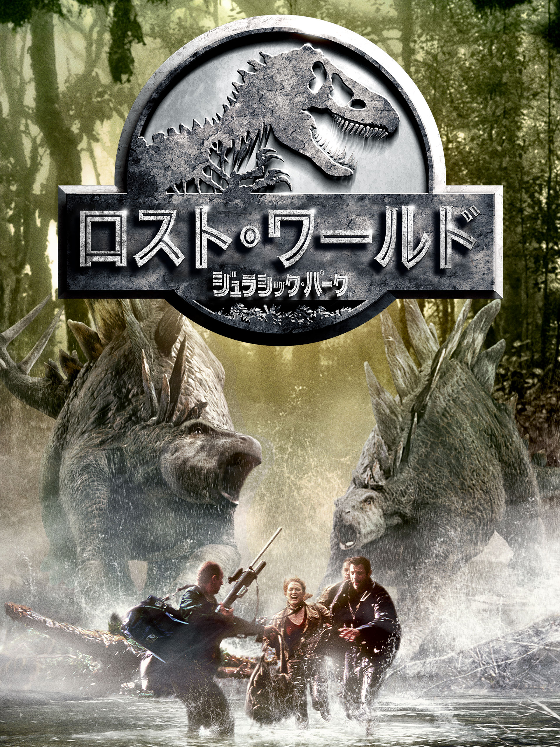 6個 新品未開封 ジュラシック・パーク ロスト・ワールド ジュラシック・ワールド ロスト・ワールド／ジュラシック・パーク』から
