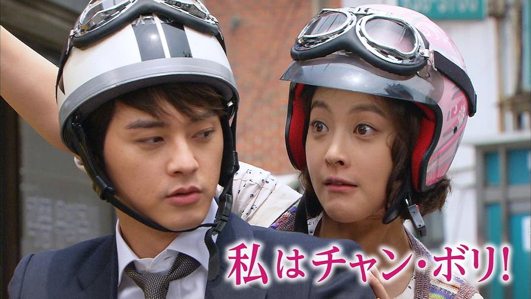 韓国ドラマ　私はチャン・ボリ！　ost （韓国版）　廃盤品 韓国ドラマ 私はチャン・ボリ！ ost （韓国版） 廃盤品 - メルカリ