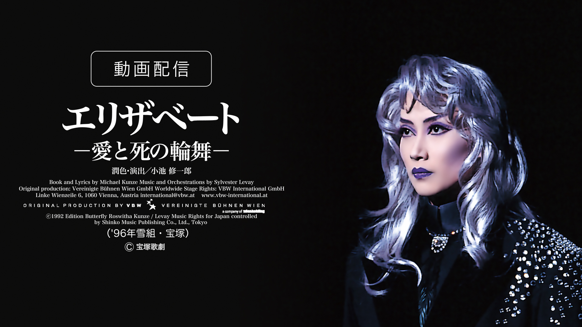 Amazon.co.jp: エリザベート-愛と死の輪舞-（'02年花組・宝塚