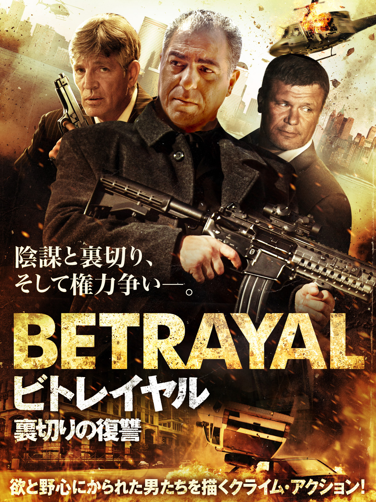 Amazon Co Jp ゴートゥーヘル 字幕版 を観る Prime Video