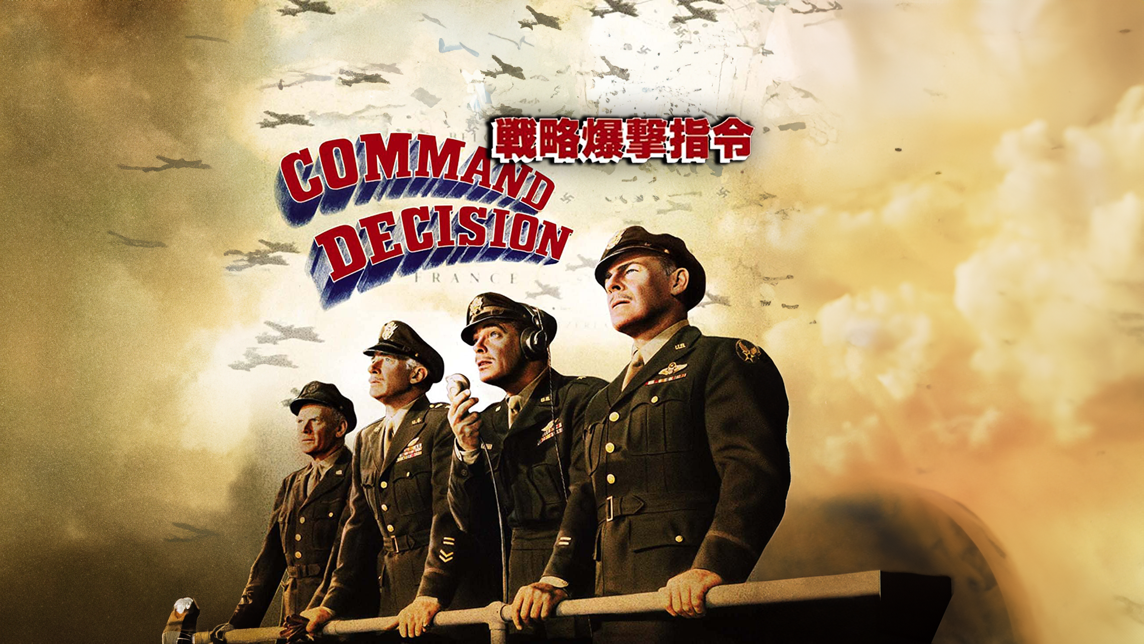 戦略爆撃指令 特別版 [DVD] Amazon.co.jp: 戦略爆撃指令 特別版 [DVD] : クラーク・ゲーブル