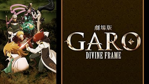 牙狼　炎の刻印　DIVINEFLAME DVD Garo The Movie : Divine Flame [Blu-ray + DVD + Digital