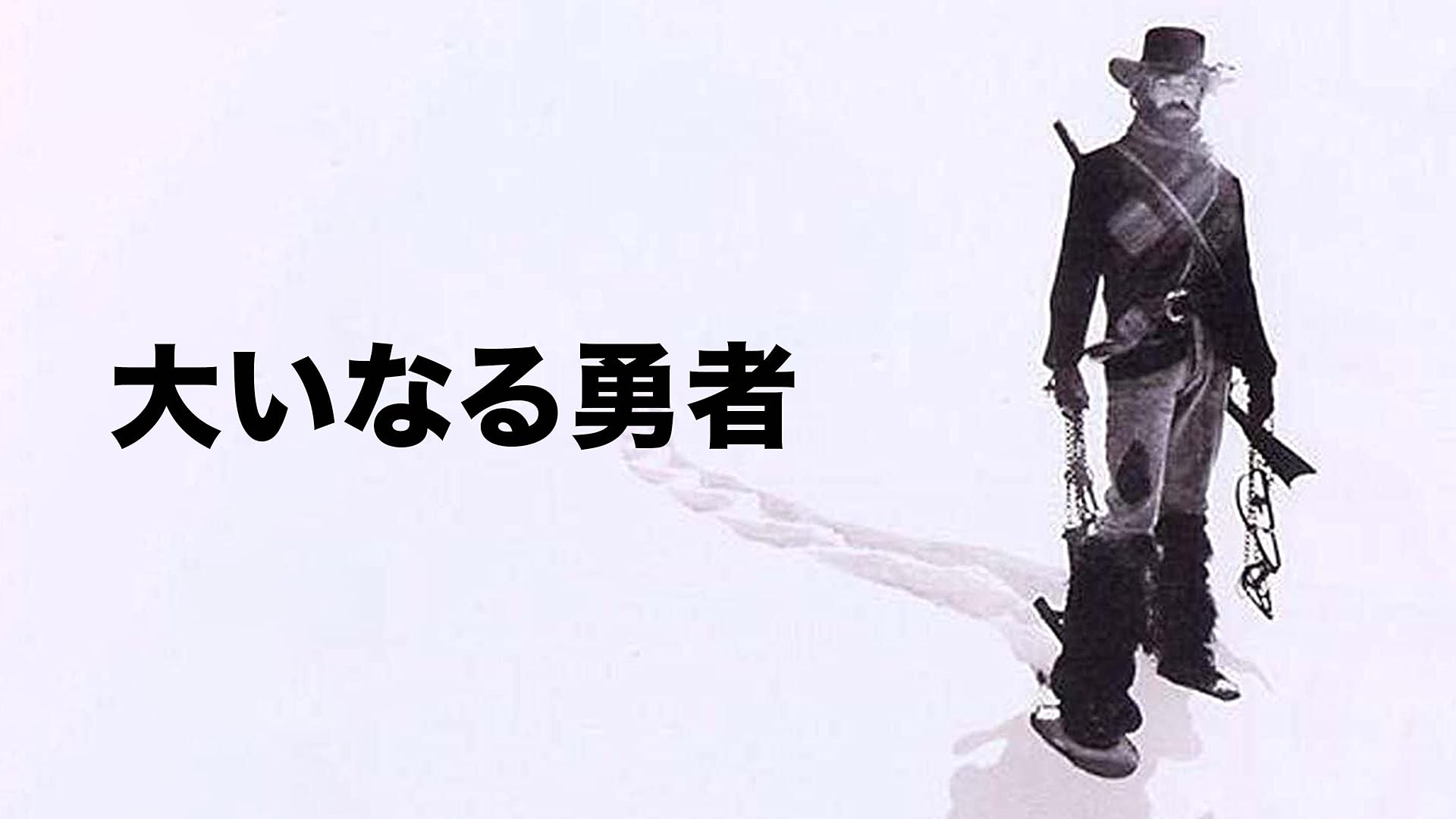 (未使用･未開封品)　栄光のランナー /1936ベルリン [DVD] qdkdu57 Amazon.co.jp: 栄光のランナー /1936ベルリン [DVD