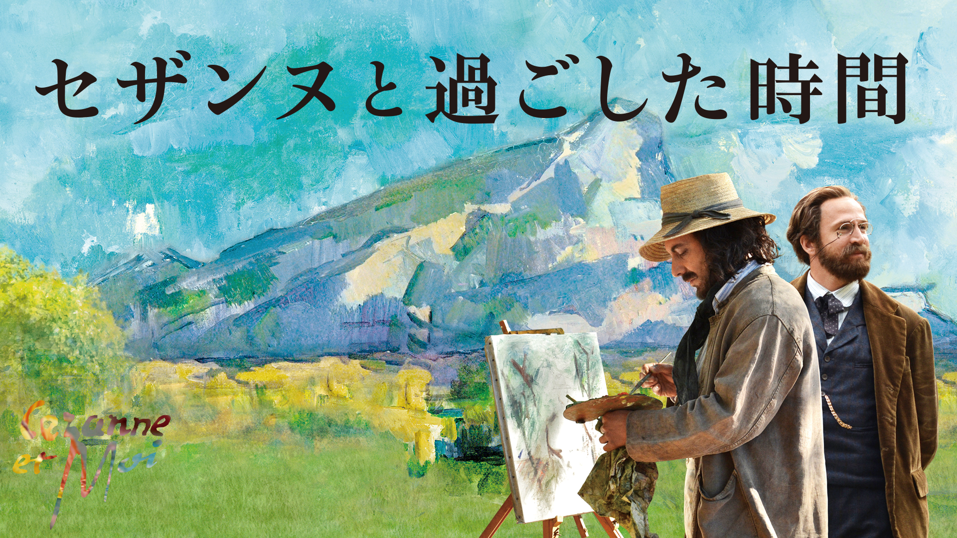 セザンヌと過ごした時間 DVD z2zed1b Amazon.co.jp: セザンヌと過ごした時間 DVD : ギヨーム