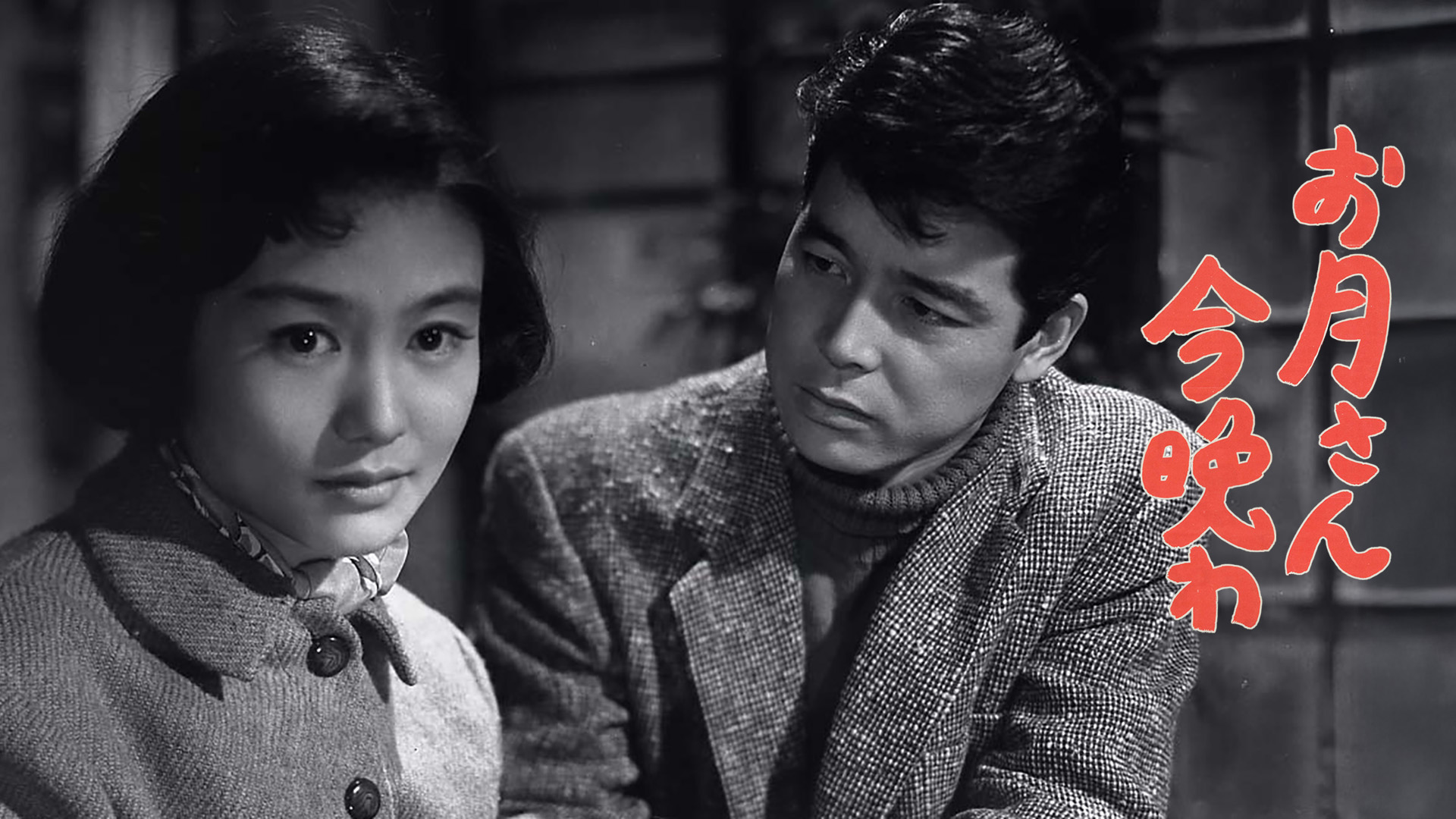 嵐を呼ぶ十八人　DVD　早川保 香山美子 松井英二 Amazon.co.jp: 嵐を呼ぶ十八人 [DVD] : 早川保, 香山美子, 松井