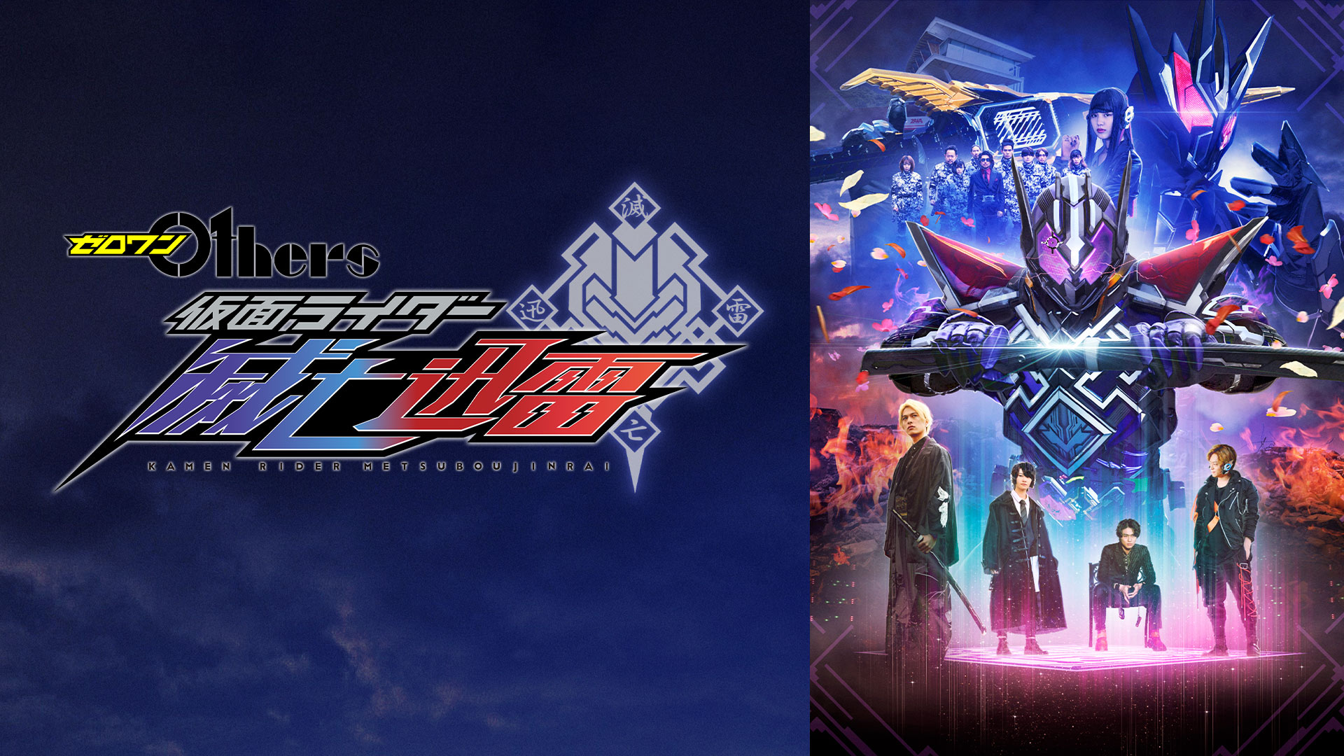 Amazon.co.jp: 劇場短編 仮面ライダーセイバー 不死鳥の剣士と